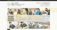 Desktop Screenshot of osaka-dental-clinic.com
